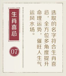 伊犁哈萨克起名流程七